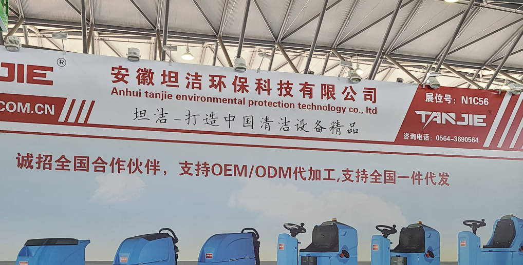江苏2023CCE上海国际清洁技术与设备博览会将于3月28日盛大开幕